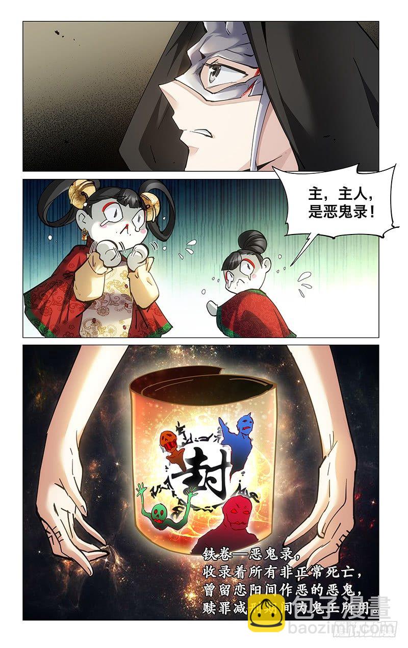 22.双丑对决-第24话