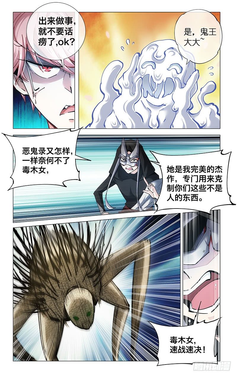 22.双丑对决-第24话