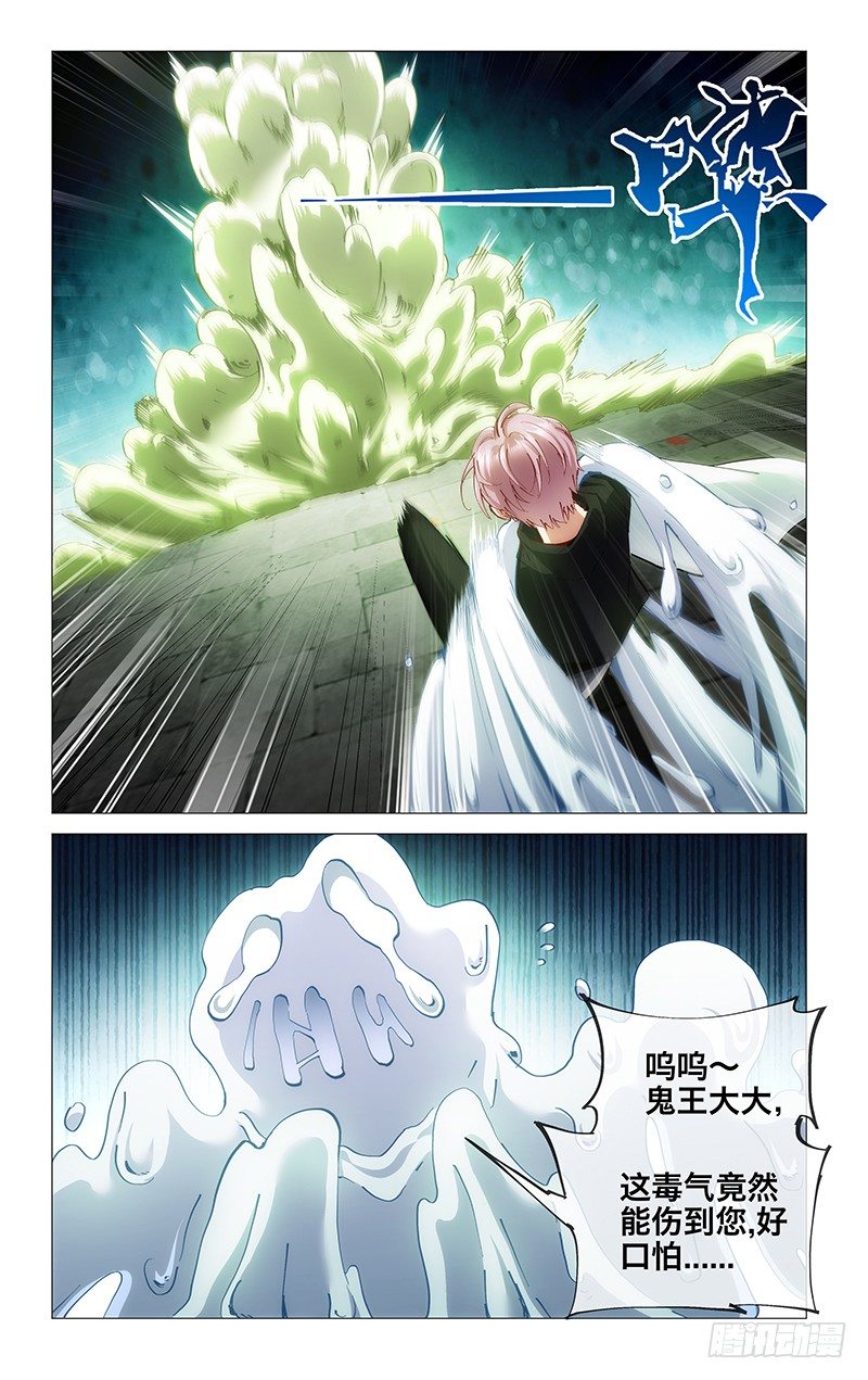 24.吧啦变身-第26话