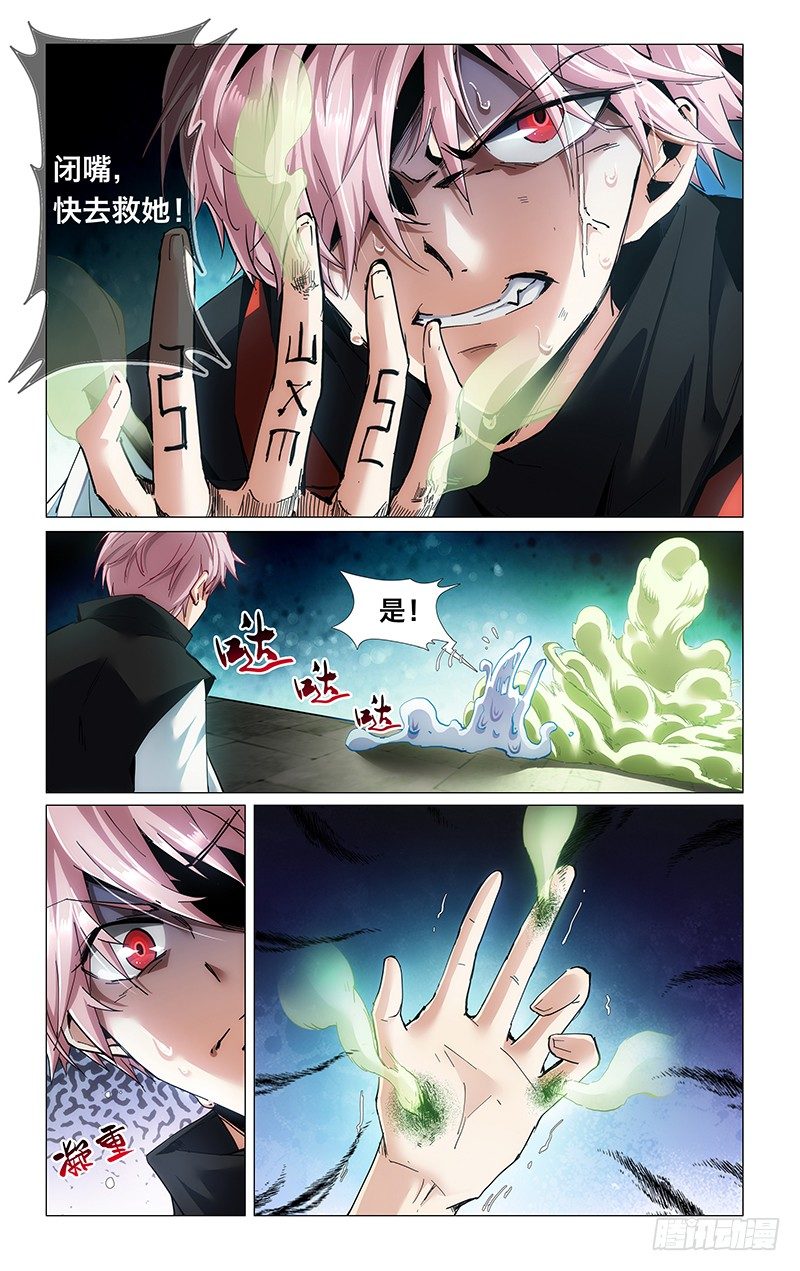 24.吧啦变身-第26话