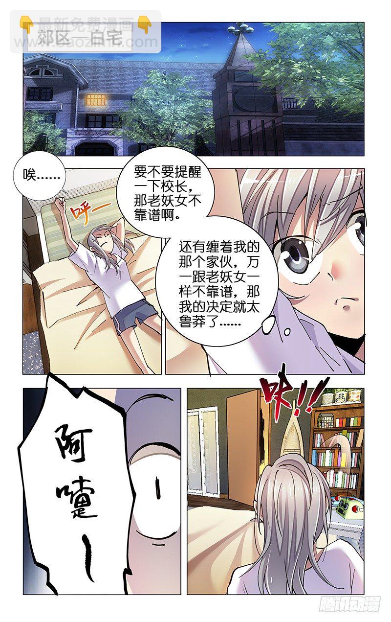 5.危险关系-第6话