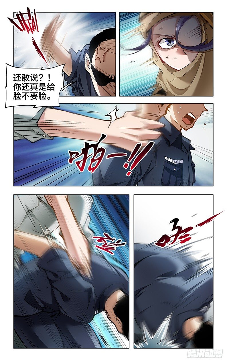 7.白大婶子-第8话