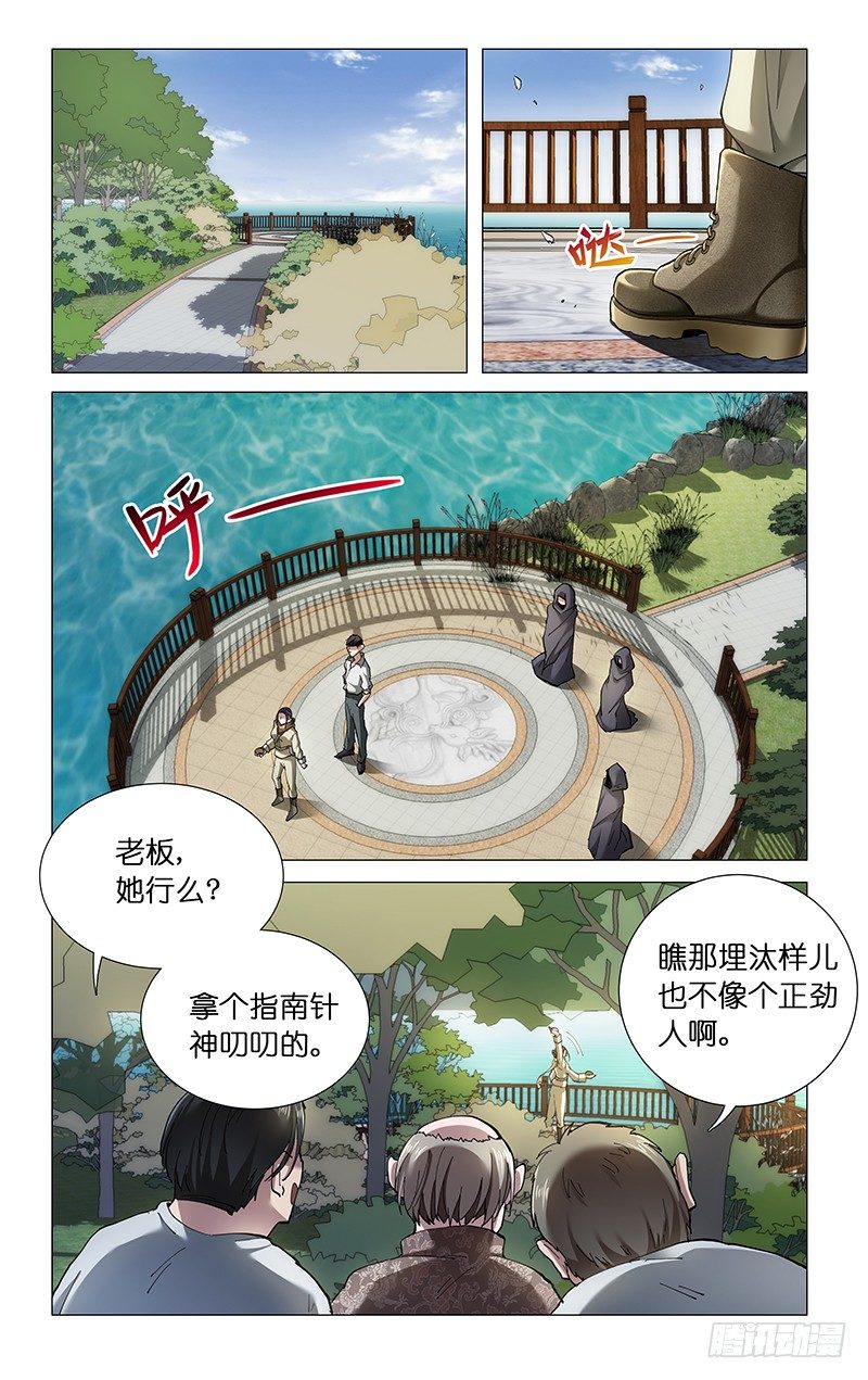 7.白大婶子-第8话