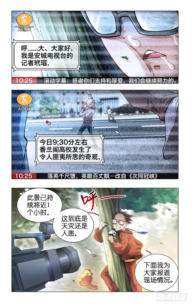 9.两个黑蛋-第10话