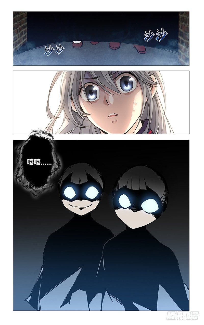 9.两个黑蛋-第10话
