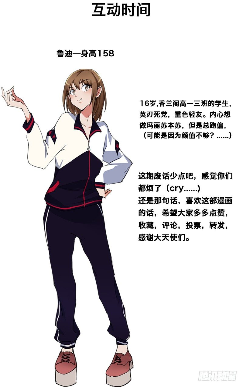 9.两个黑蛋-第10话