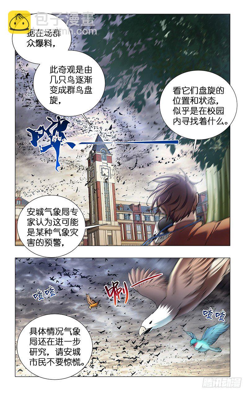 9.两个黑蛋-第10话