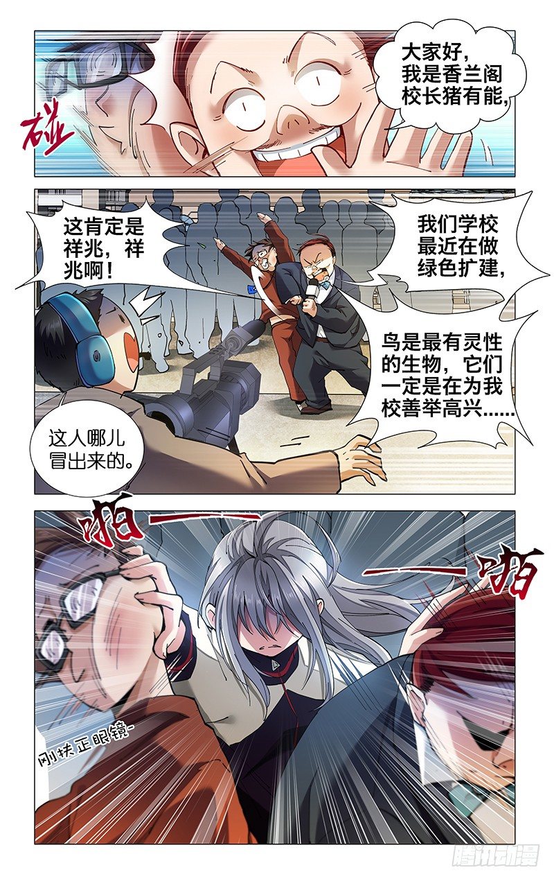 9.两个黑蛋-第10话