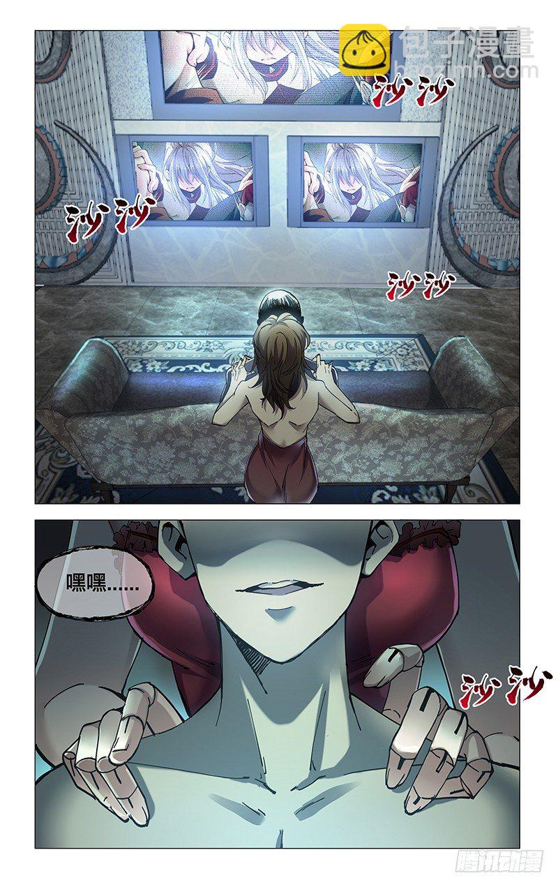 9.两个黑蛋-第10话