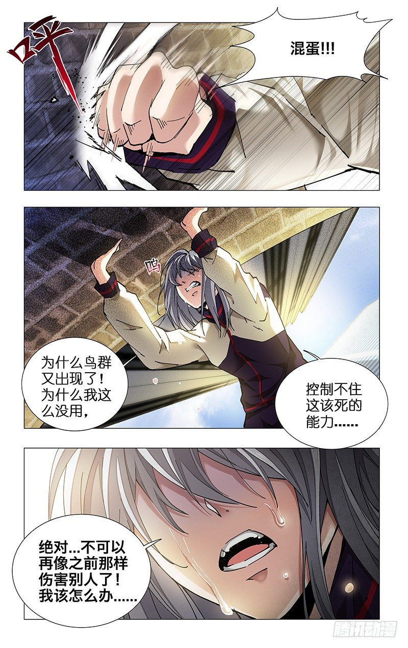 9.两个黑蛋-第10话