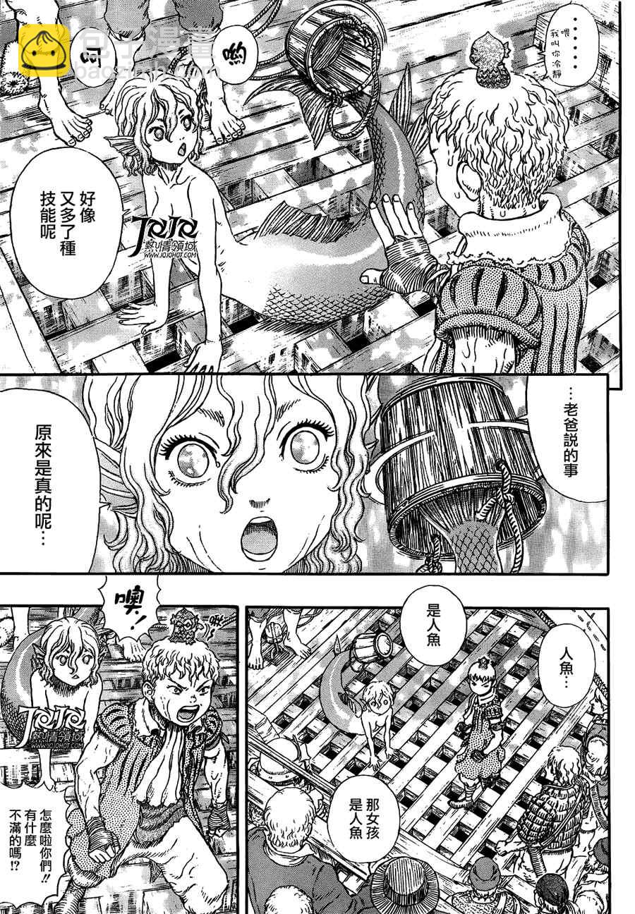 烙印戰士 - 第324話 - 1