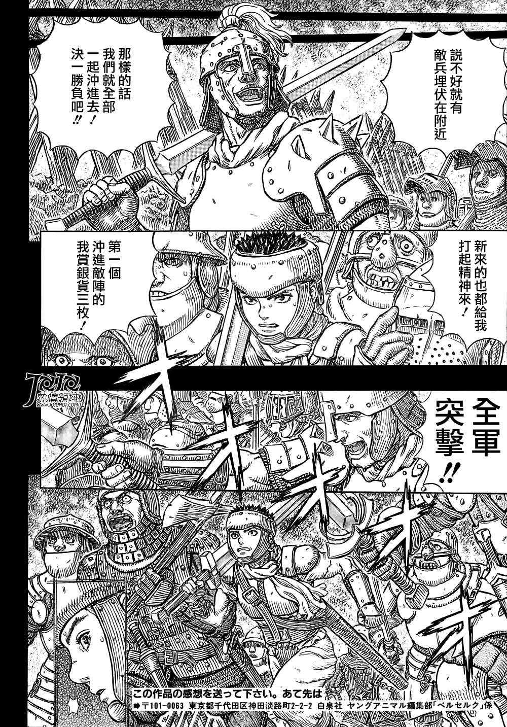 烙印戰士 - 第328話 - 5