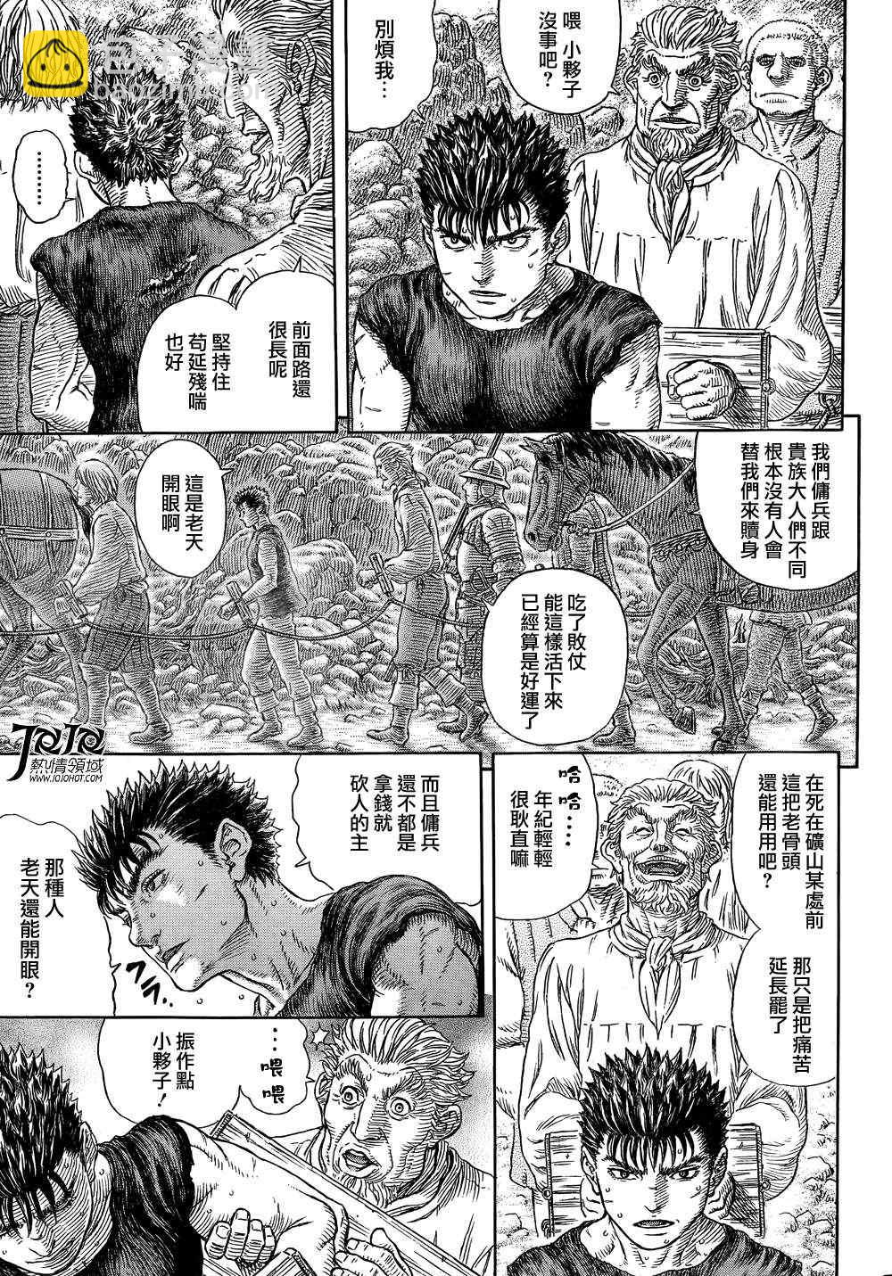 烙印戰士 - 第328話 - 4