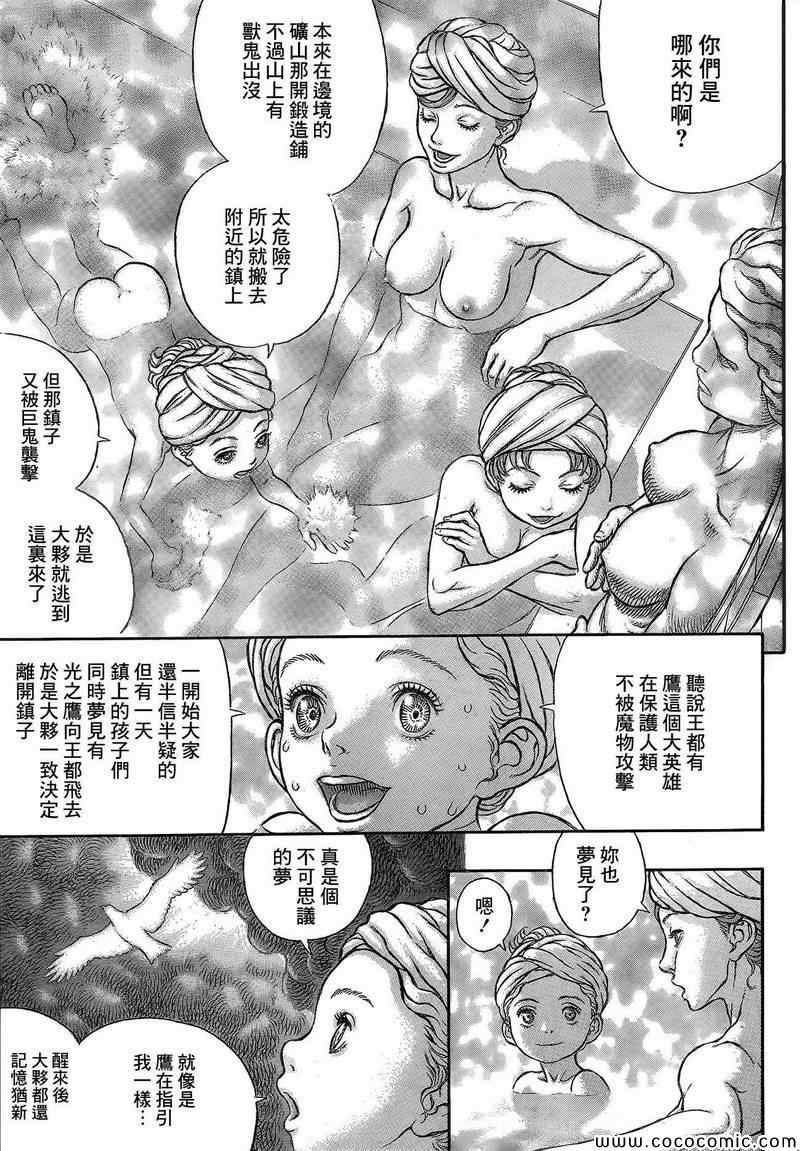 烙印戰士 - 第334話 - 4