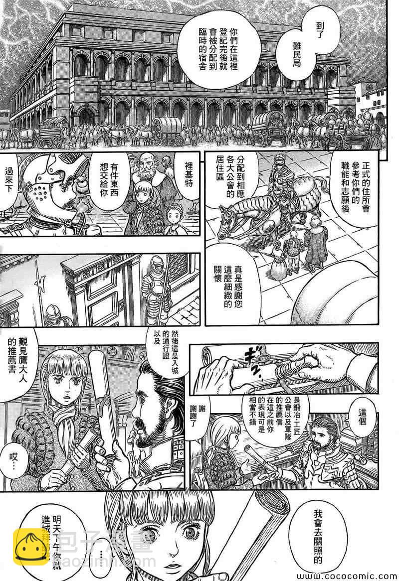 烙印戰士 - 第334話 - 4