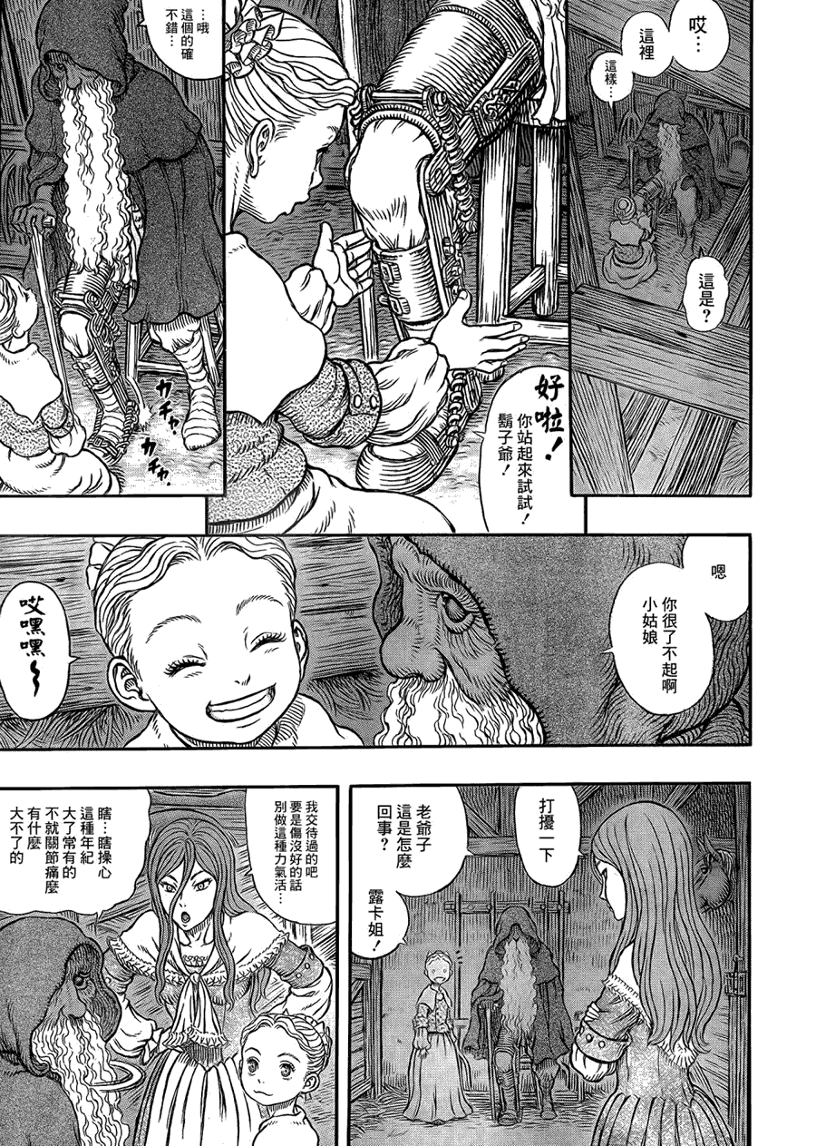 烙印戰士 - 第336話 - 3