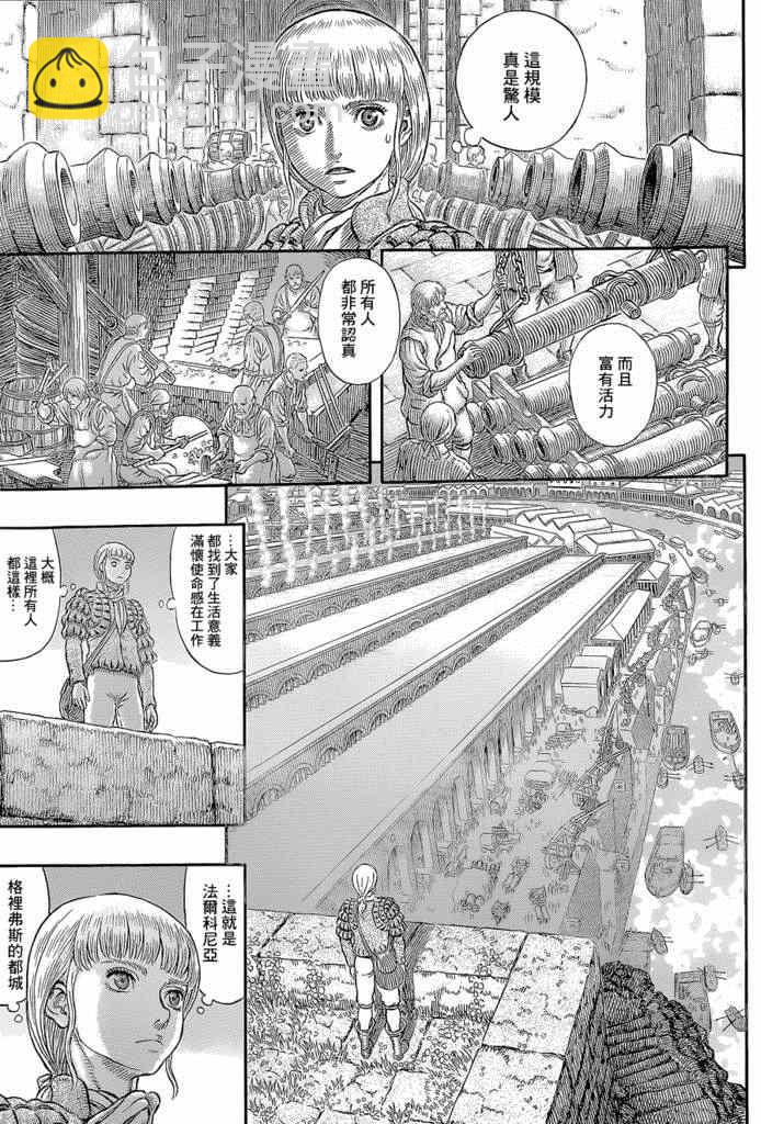 烙印戰士 - 第338話 - 1