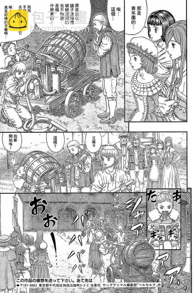 烙印戰士 - 第338話 - 1