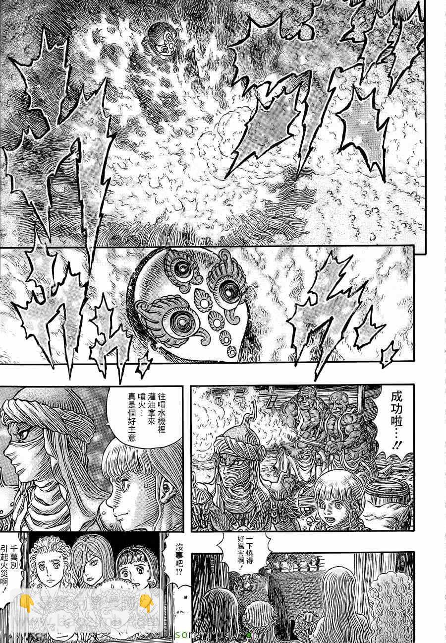 烙印戰士 - 第340話 - 5