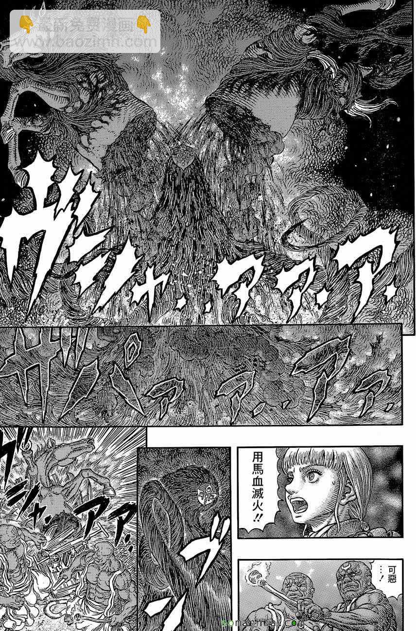 烙印戰士 - 第340話 - 4