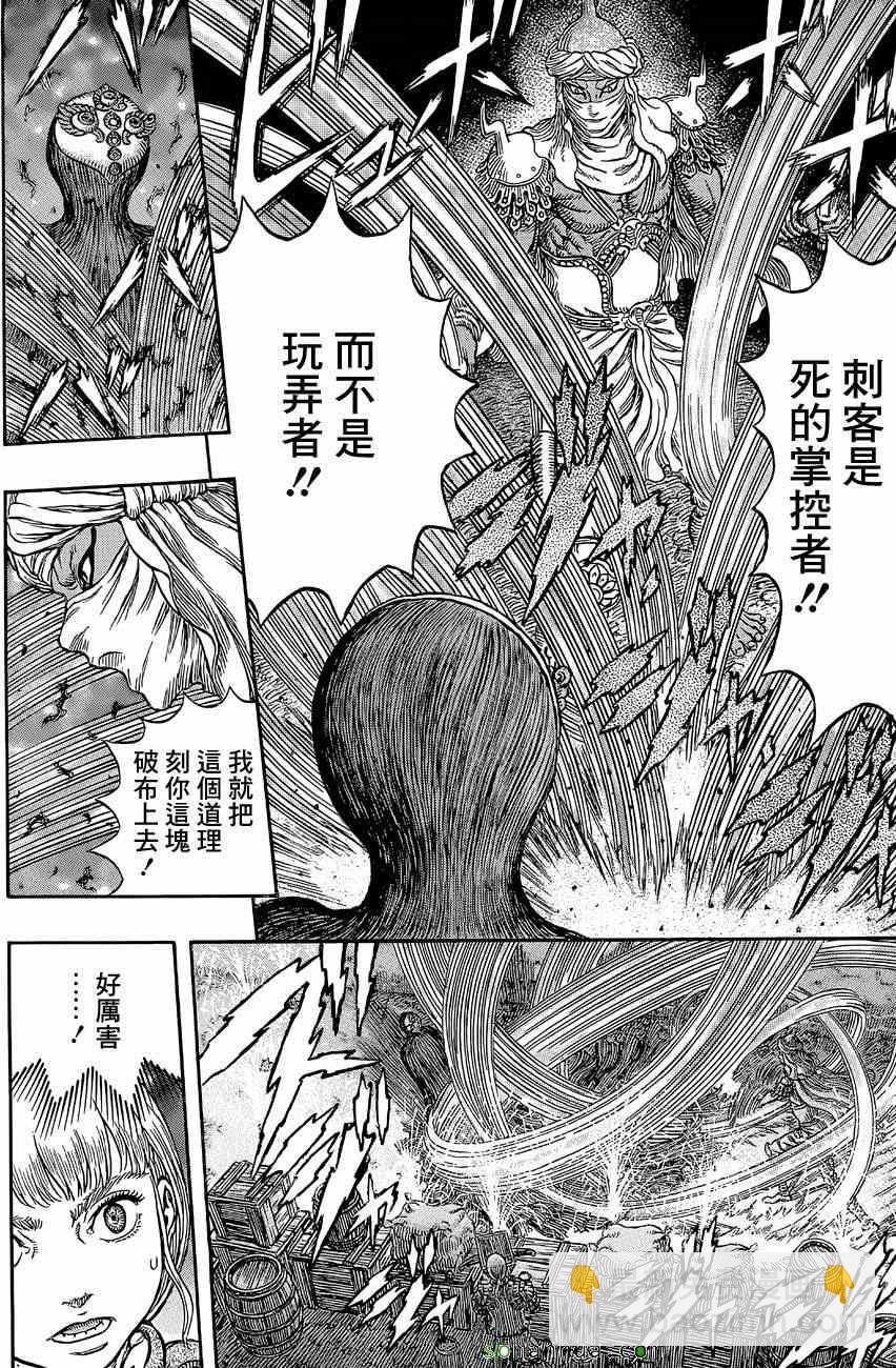 烙印戰士 - 第340話 - 3