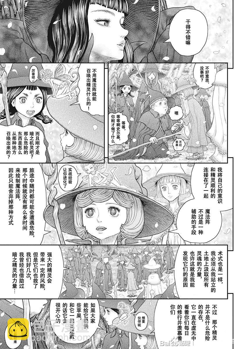 烙印戰士 - 第360話 - 4