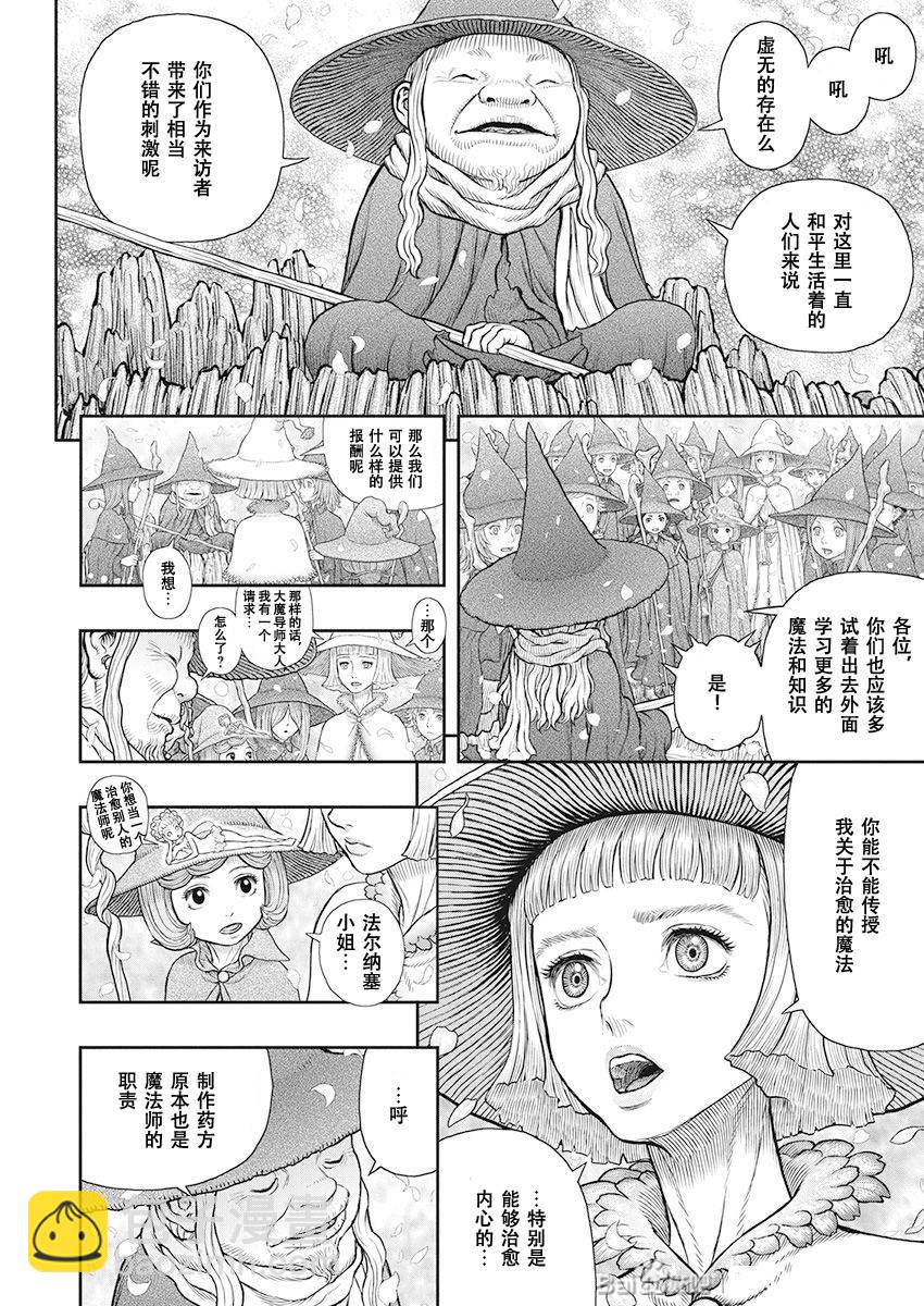 烙印戰士 - 第360話 - 1