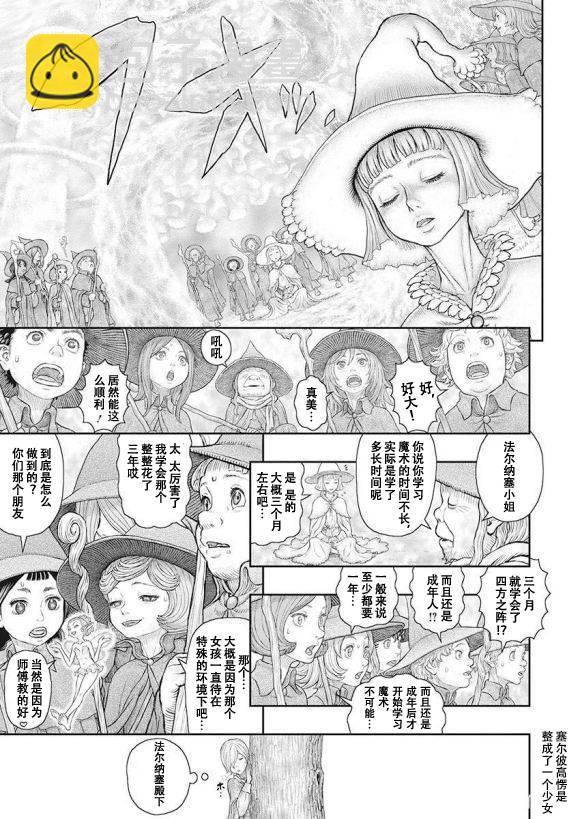 烙印戰士 - 第360話 - 4