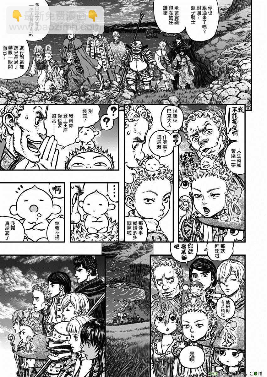 烙印戰士 - 第342話 - 2