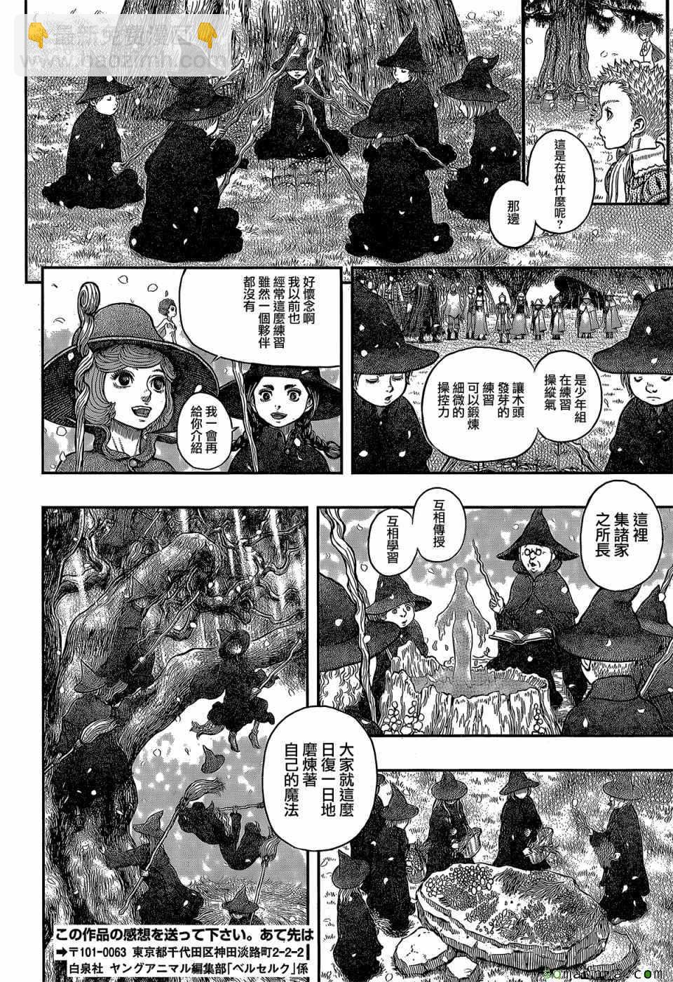 烙印戰士 - 第344話 - 4