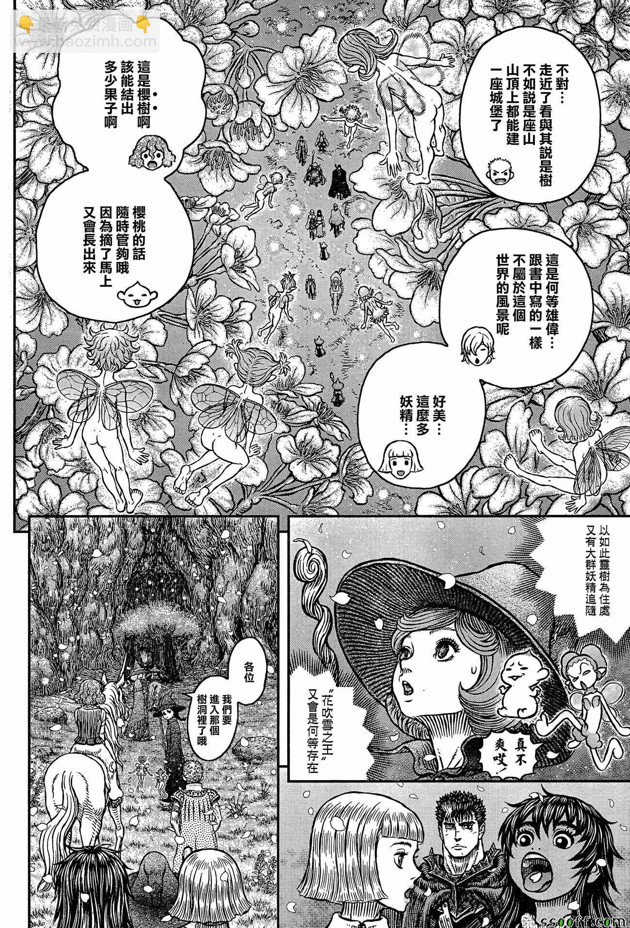 烙印戰士 - 第346話 - 2