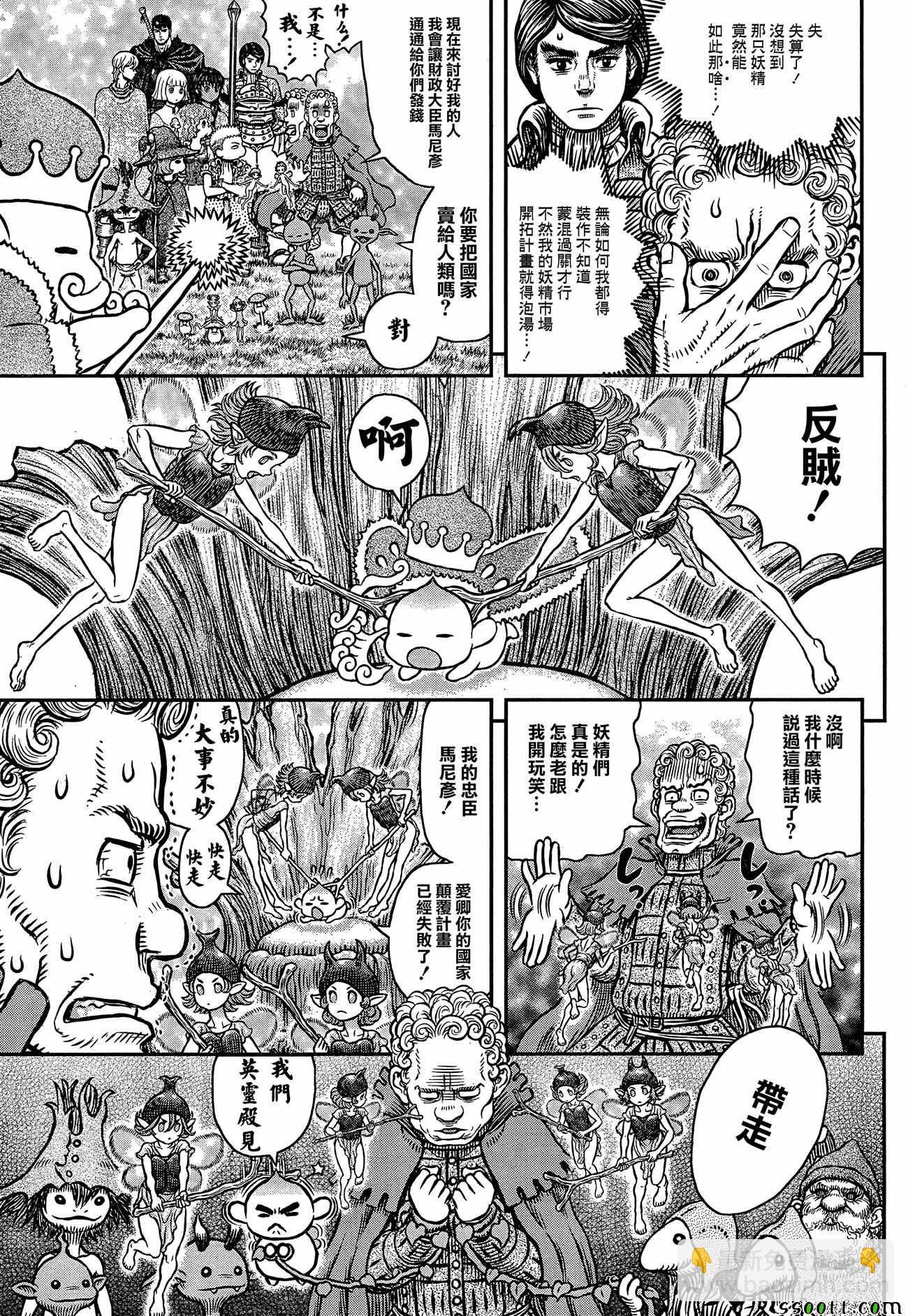 烙印戰士 - 第346話 - 3