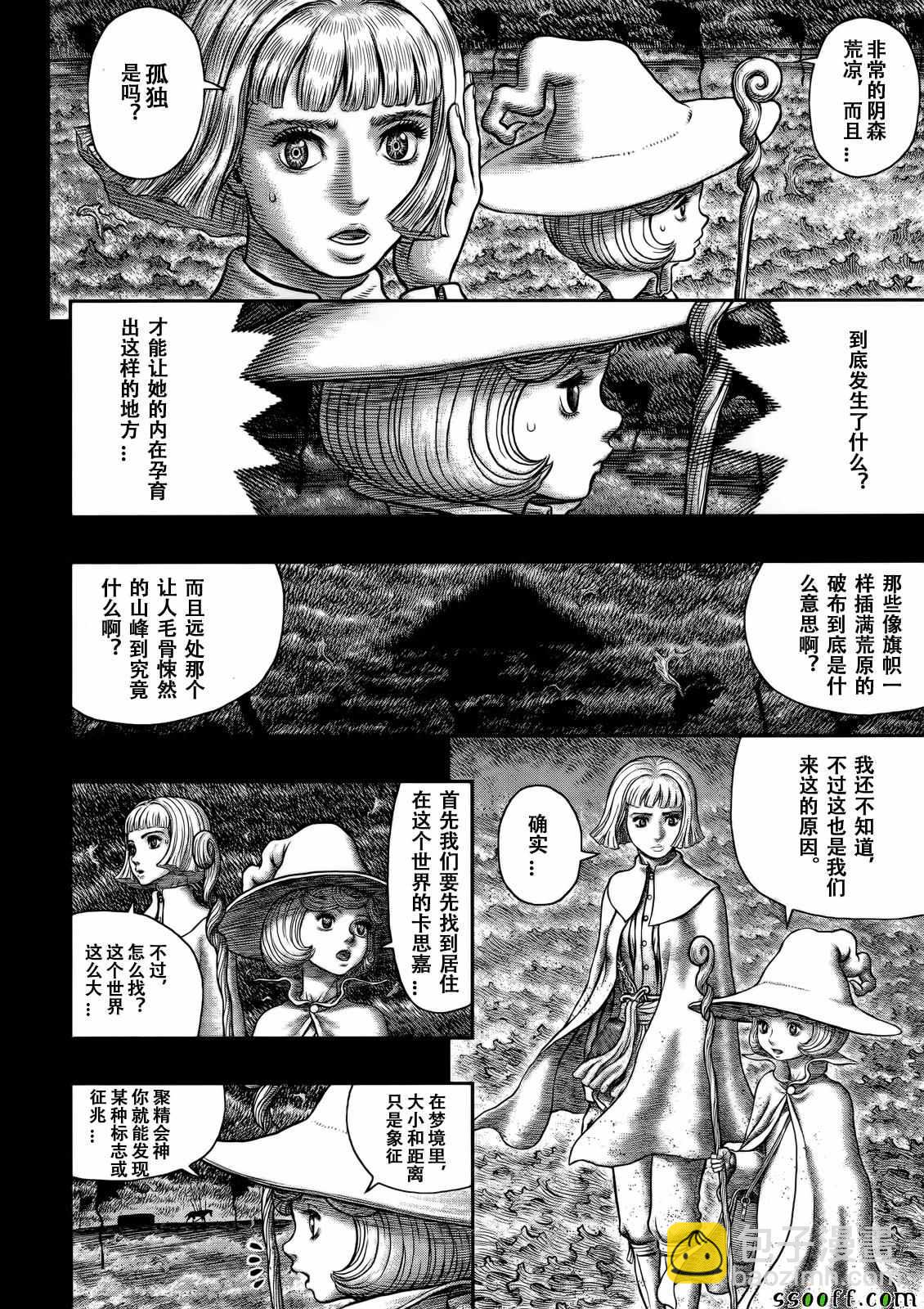 烙印戰士 - 第348話 - 3