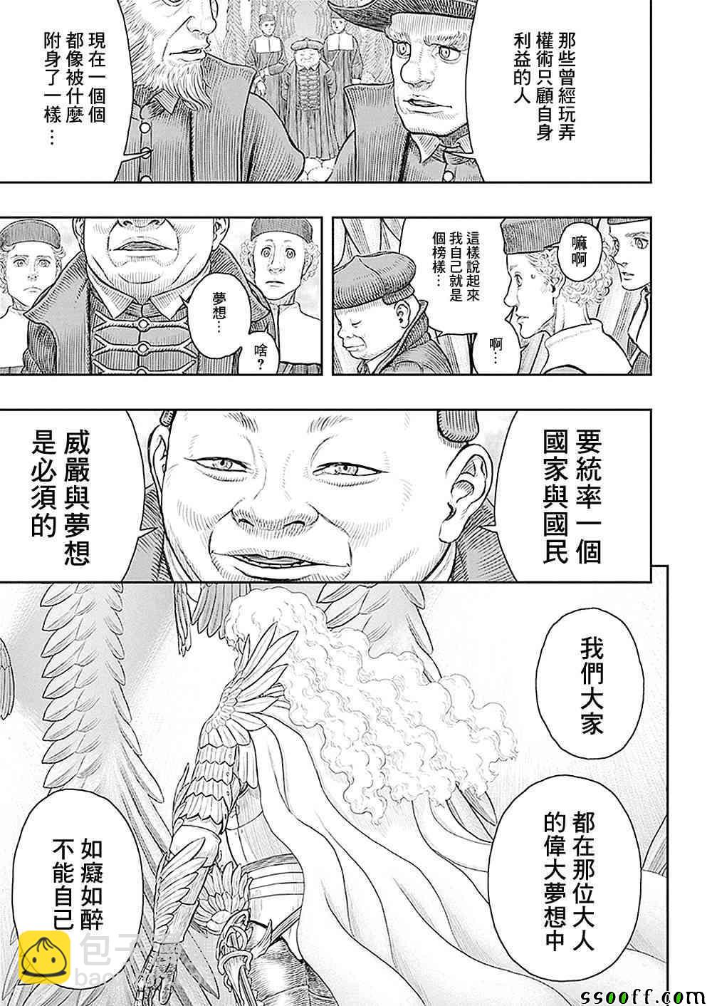 烙印戰士 - 第358話 - 2