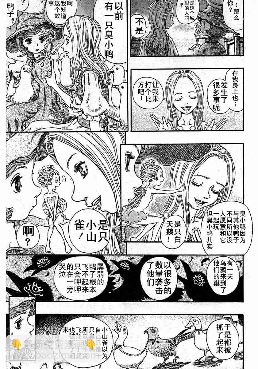 烙印戰士 - 第246話 - 1