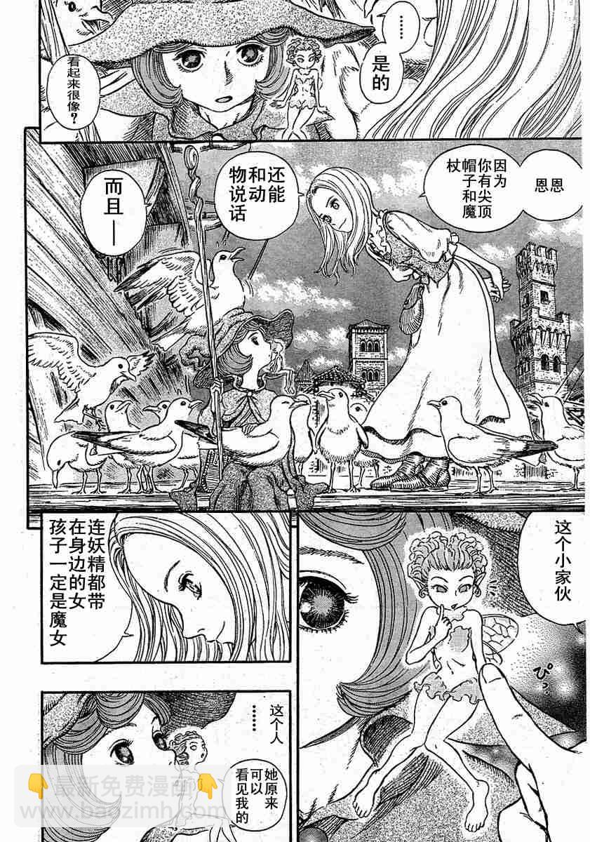 烙印戰士 - 第246話 - 3