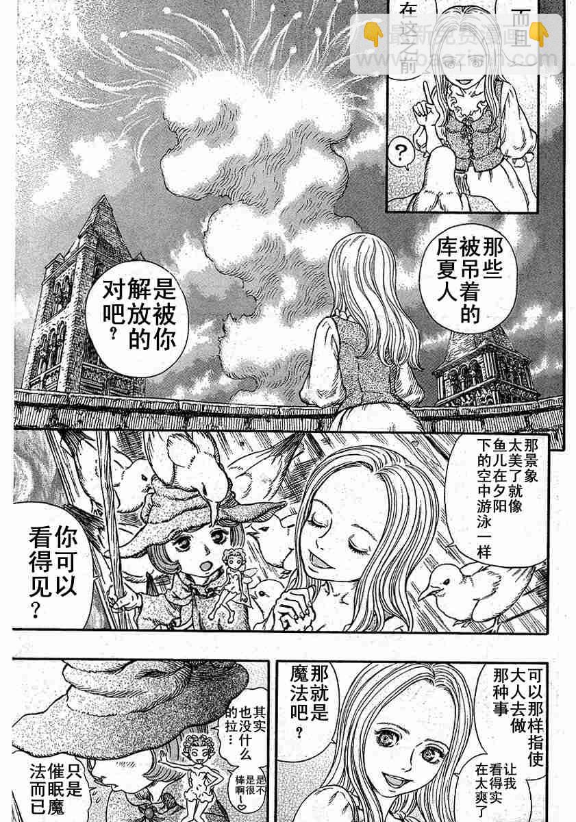 烙印戰士 - 第246話 - 4