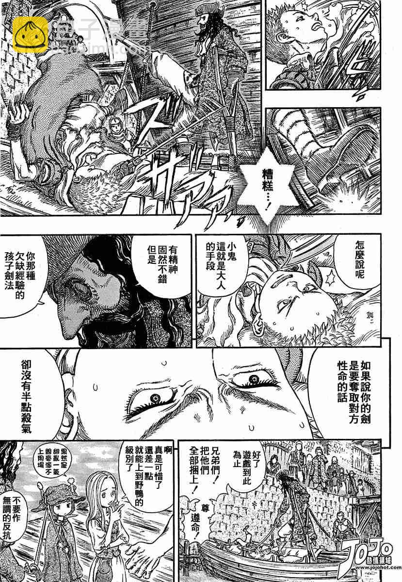 烙印戰士 - 第248話 - 1