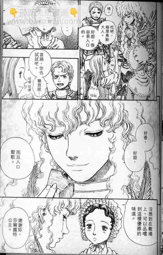 烙印戰士 - 第250話 - 4