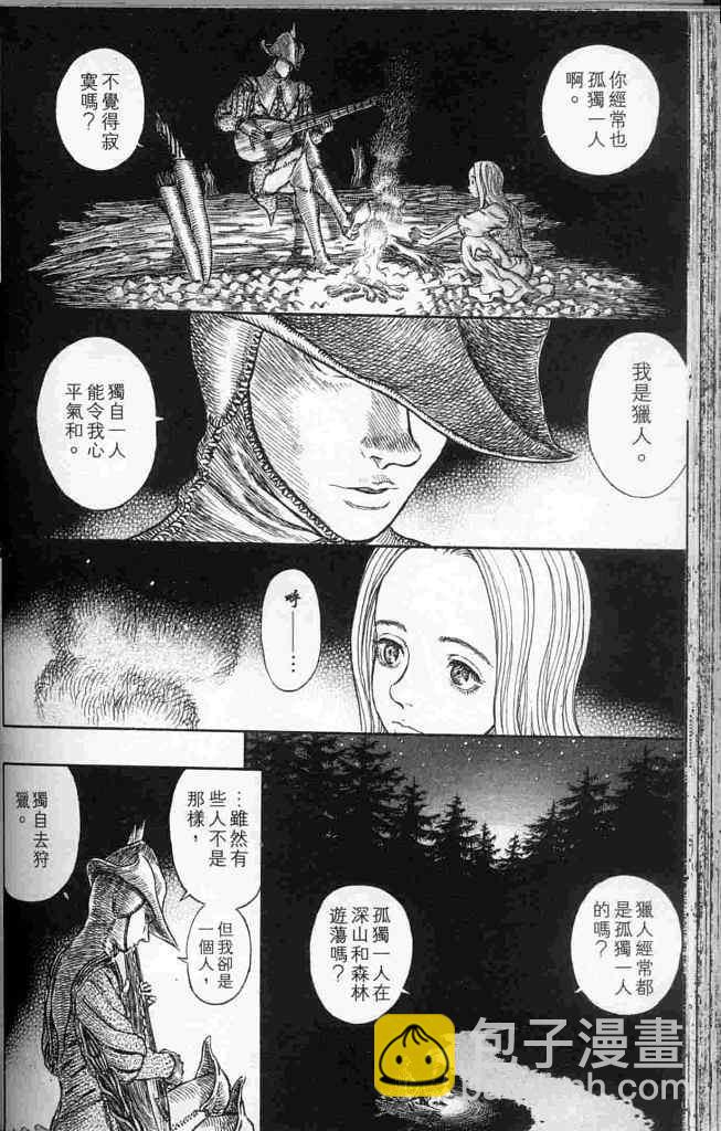 烙印戰士 - 第250話 - 3