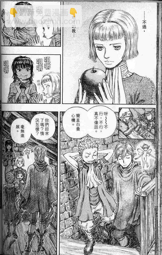 烙印戰士 - 第250話 - 1