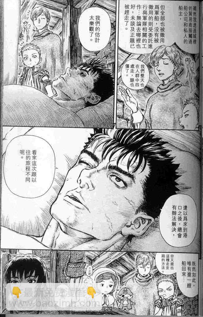 烙印战士 - 第250话 - 2