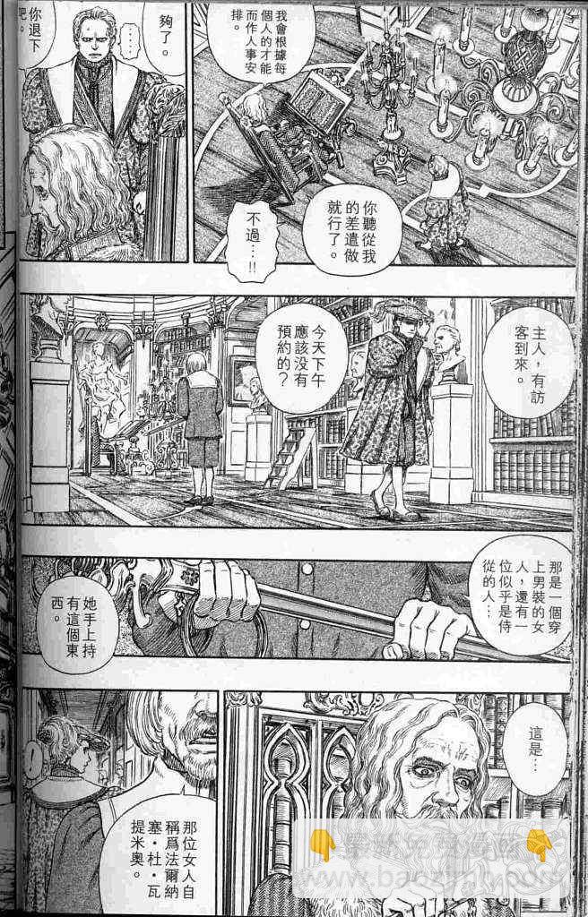 烙印戰士 - 第250話 - 3