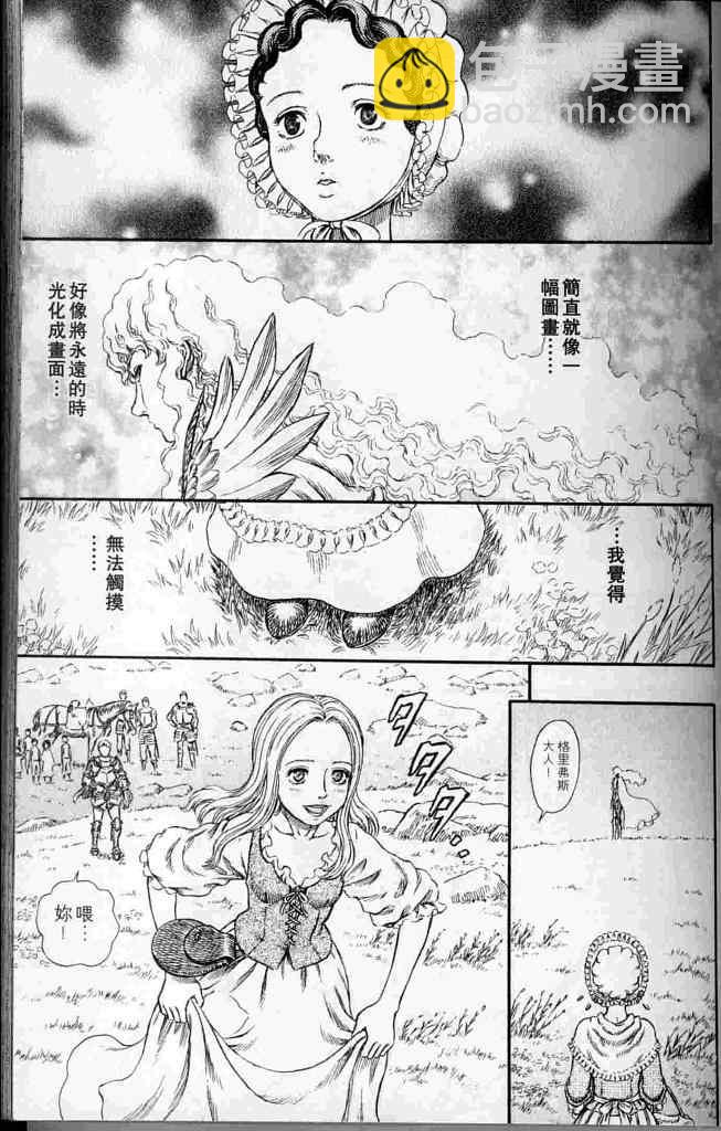 烙印戰士 - 第250話 - 6