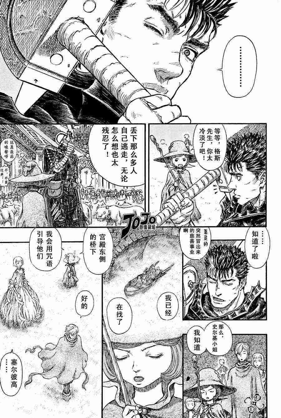 烙印戰士 - 第260話 - 4