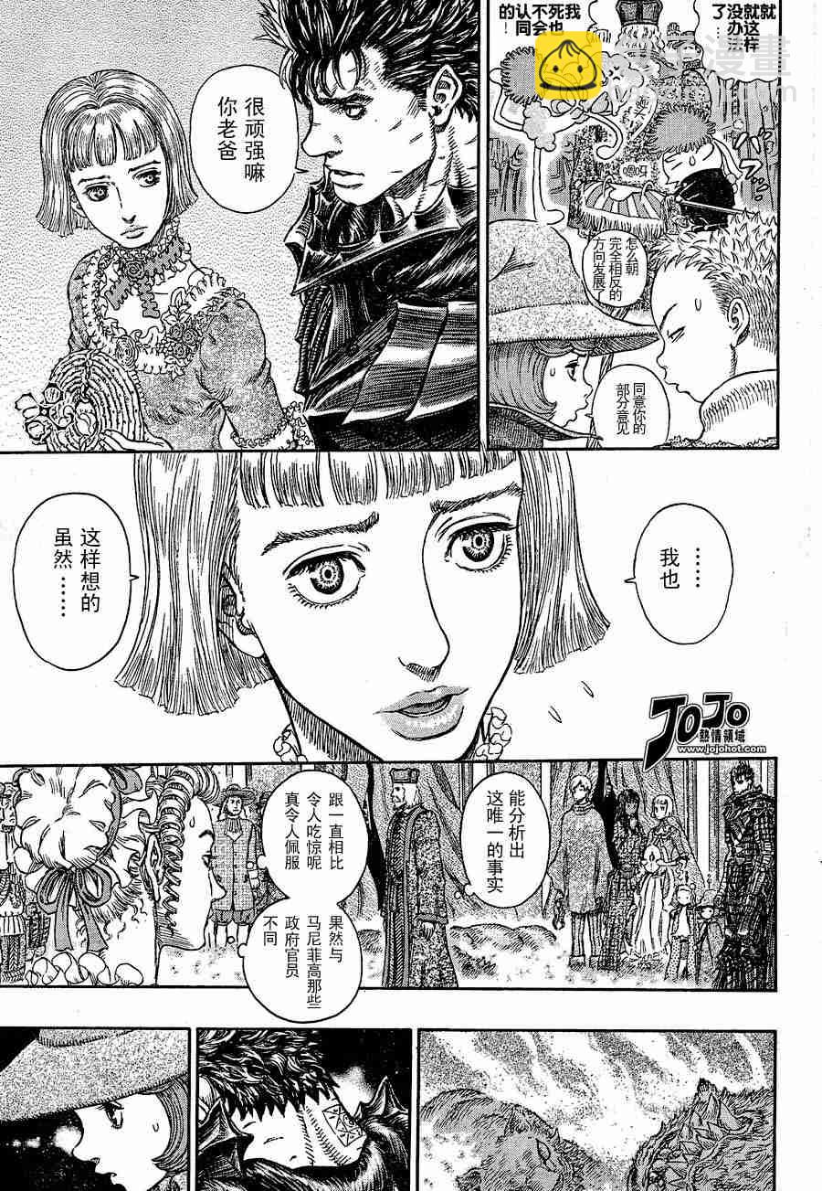 烙印戰士 - 第262話 - 3