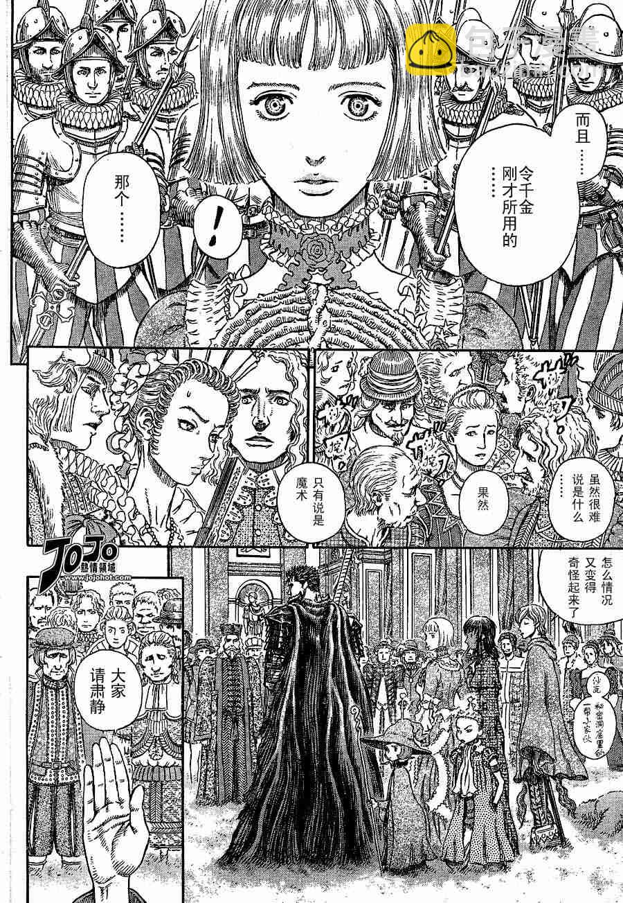 烙印戰士 - 第262話 - 4