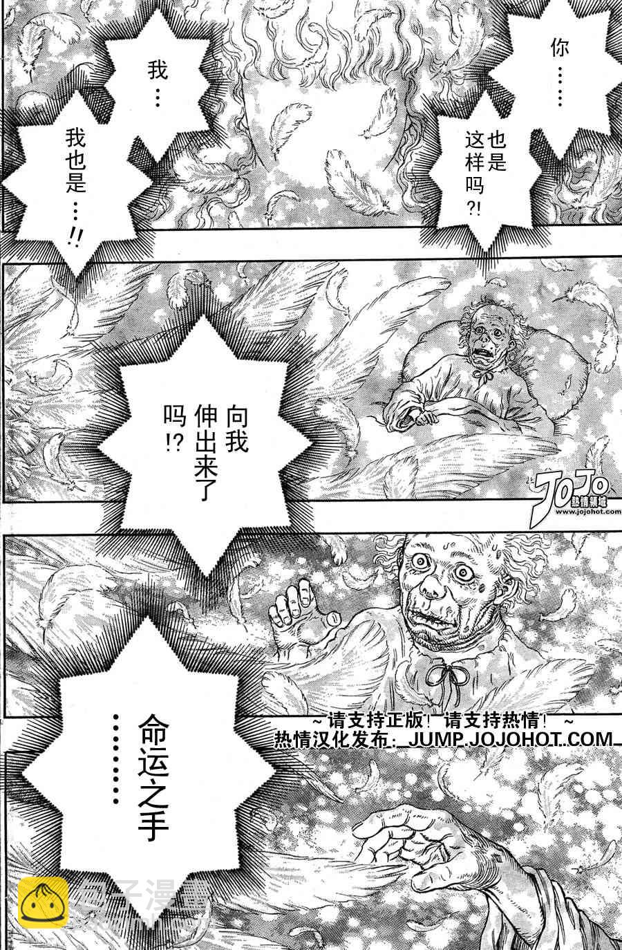 烙印战士 - 第264话 - 2