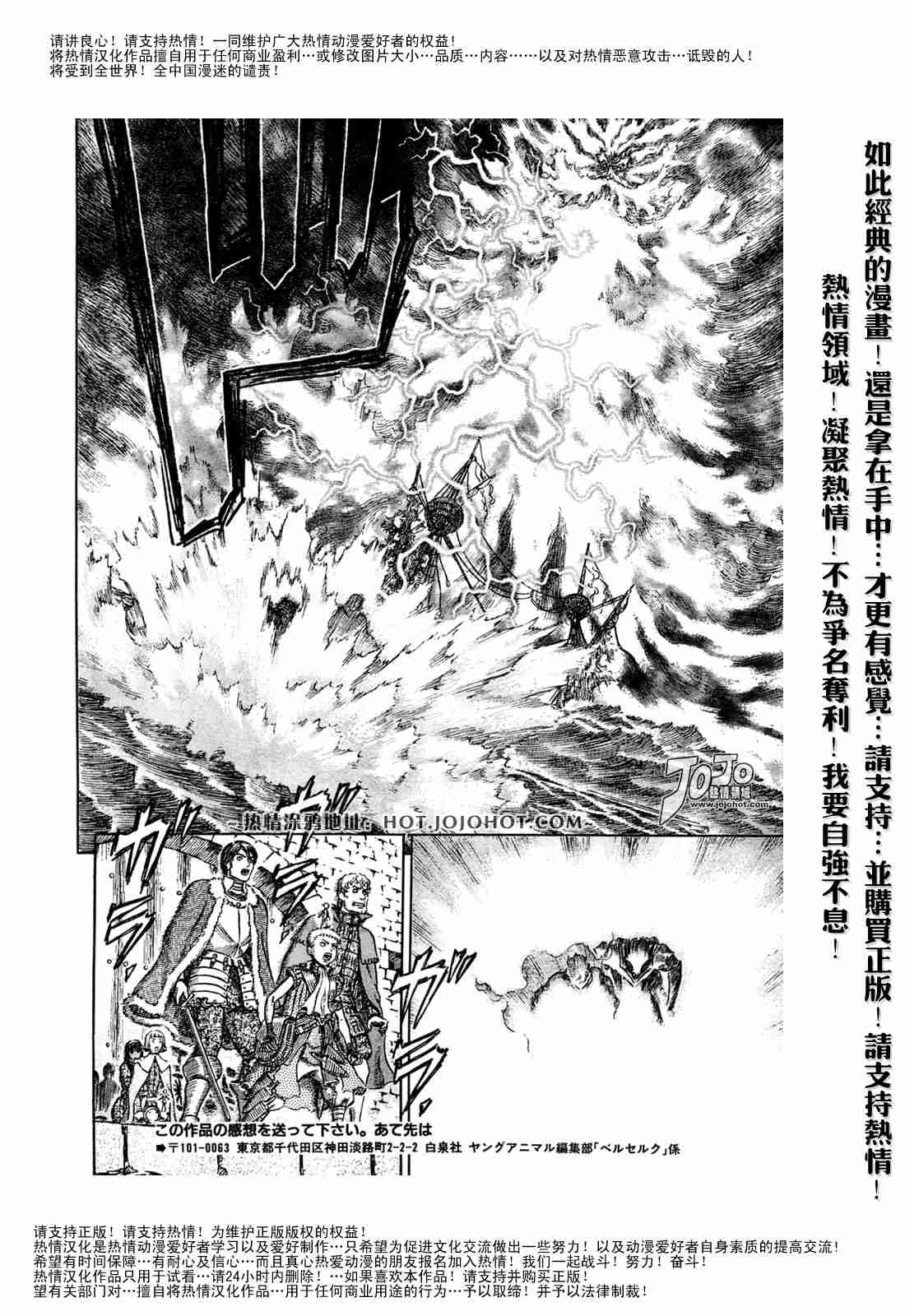 烙印戰士 - 第274話 - 3