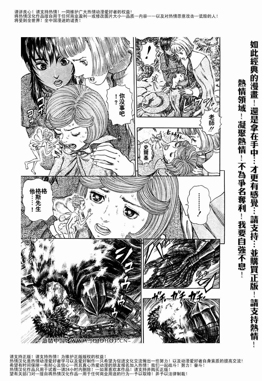 烙印戰士 - 第274話 - 4